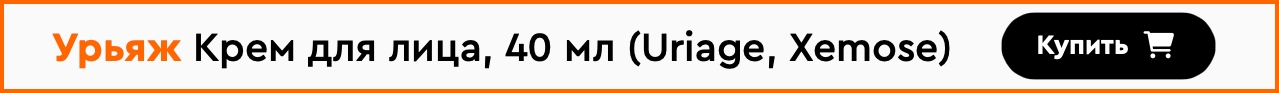 крем для лица