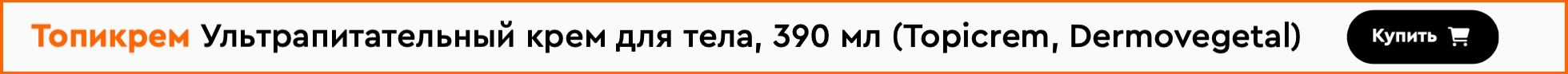  Ультрапитательный крем для тела, 390 мл (Topicrem, Dermovegetal)