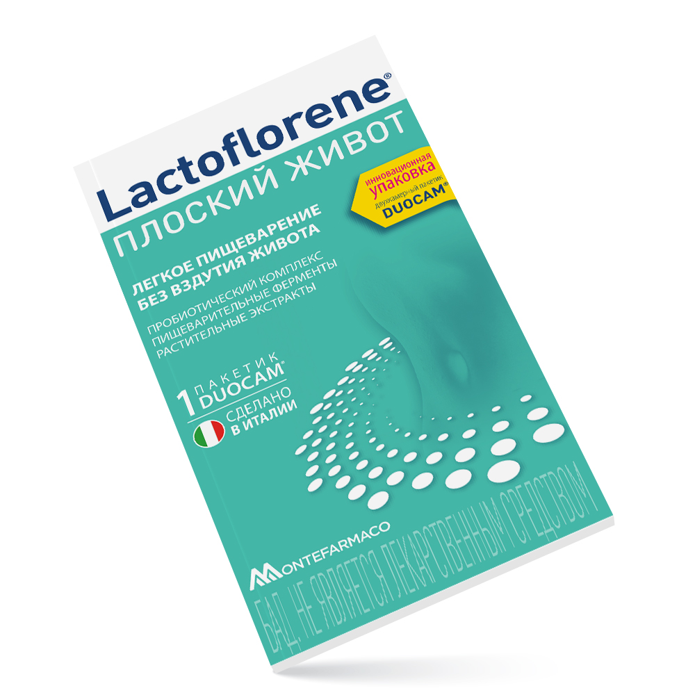 Лактофлорен Lactoflorene Биологически активная добавка Плоский живот