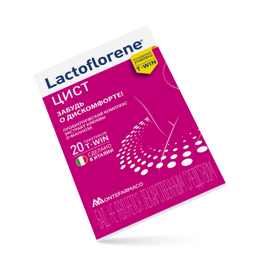 Лактофлорен Lactoflorene Пробиотический комплекс Цист