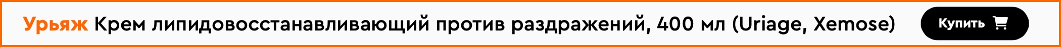 либидо крем