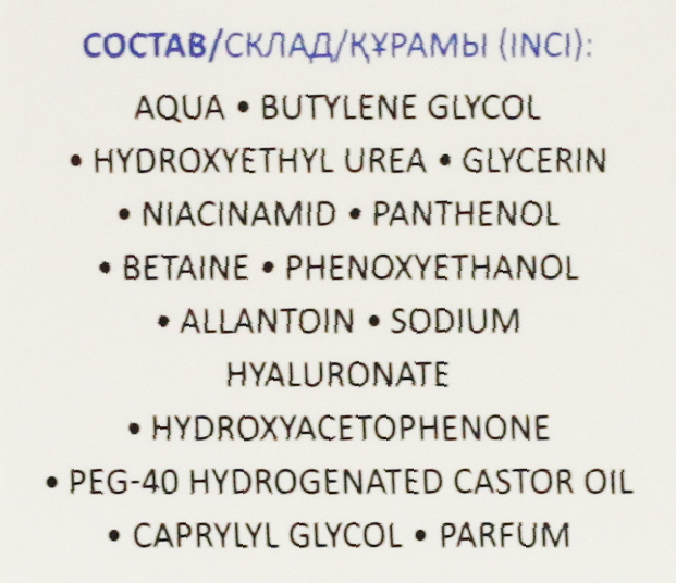 Жидкие коллагеновые патчи Collagen Eye Patch Aravia Laboratories, состав