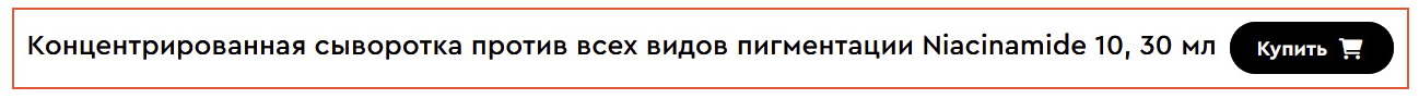 Ля Рош Позе Концентрированная сыворотка против всех видов пигментации отзыв фото