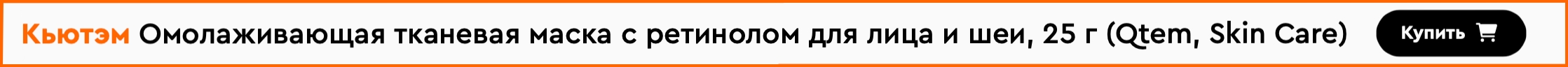 Омолаживающая тканевая маска с ретинолом для лица и шеи 2
