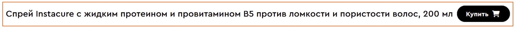 Против ломкости волос: Matrix Instacure Total Results, обзор трех продуктов 