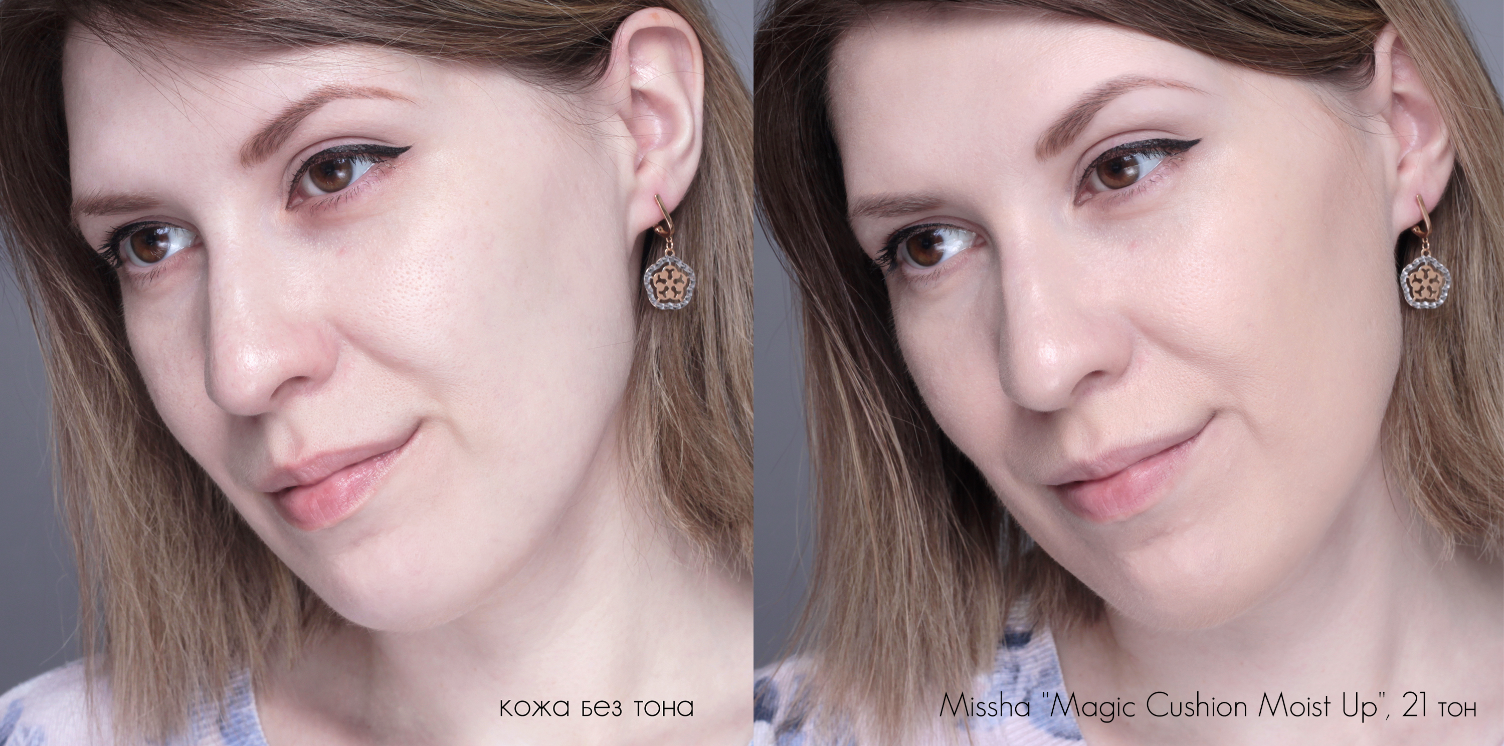  Увлажняющий тональный крем-кушон Missha Magic Cushion Moist Up в оттенке 21 на лице