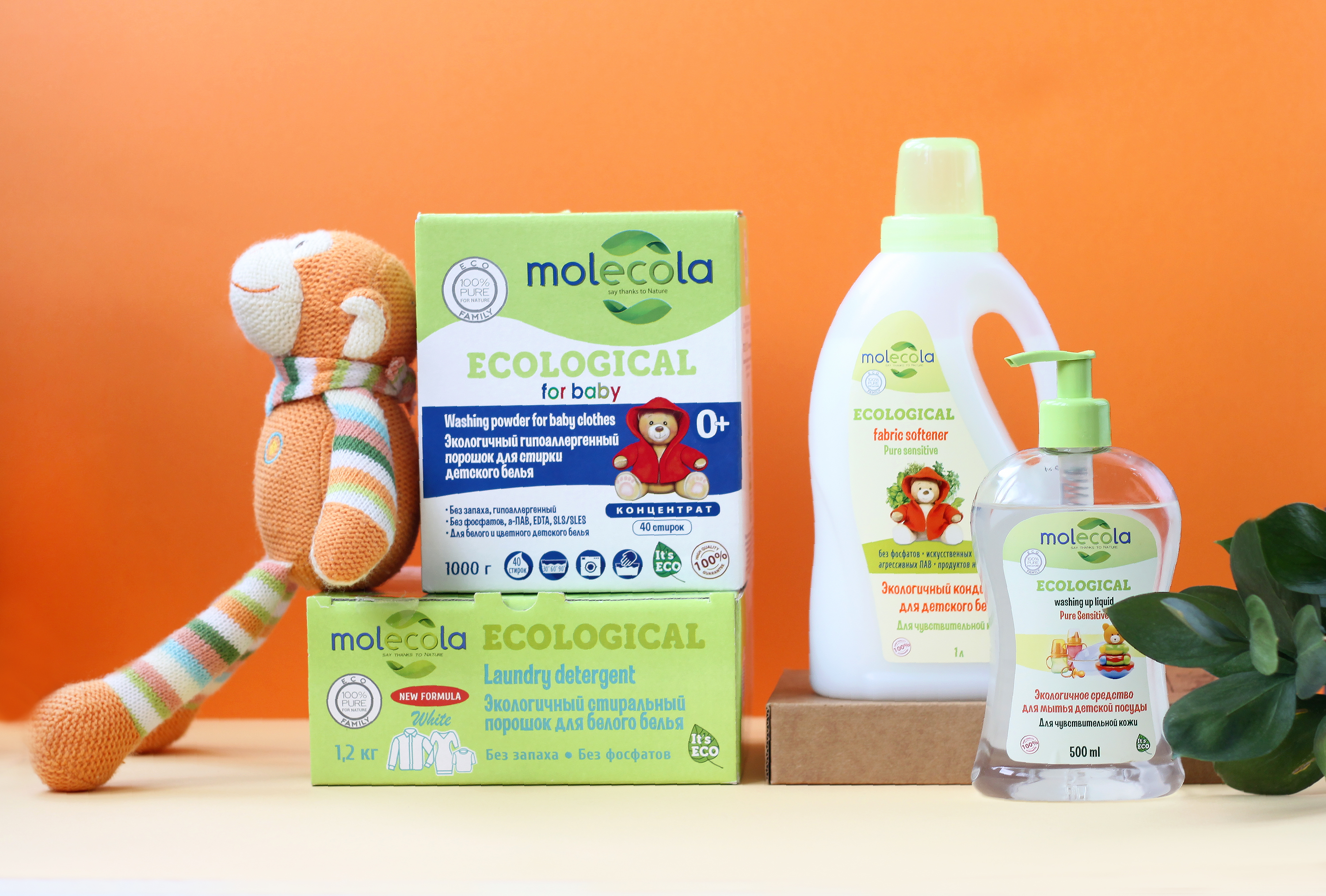 экологичные средства для стирки и уборки Molecola
