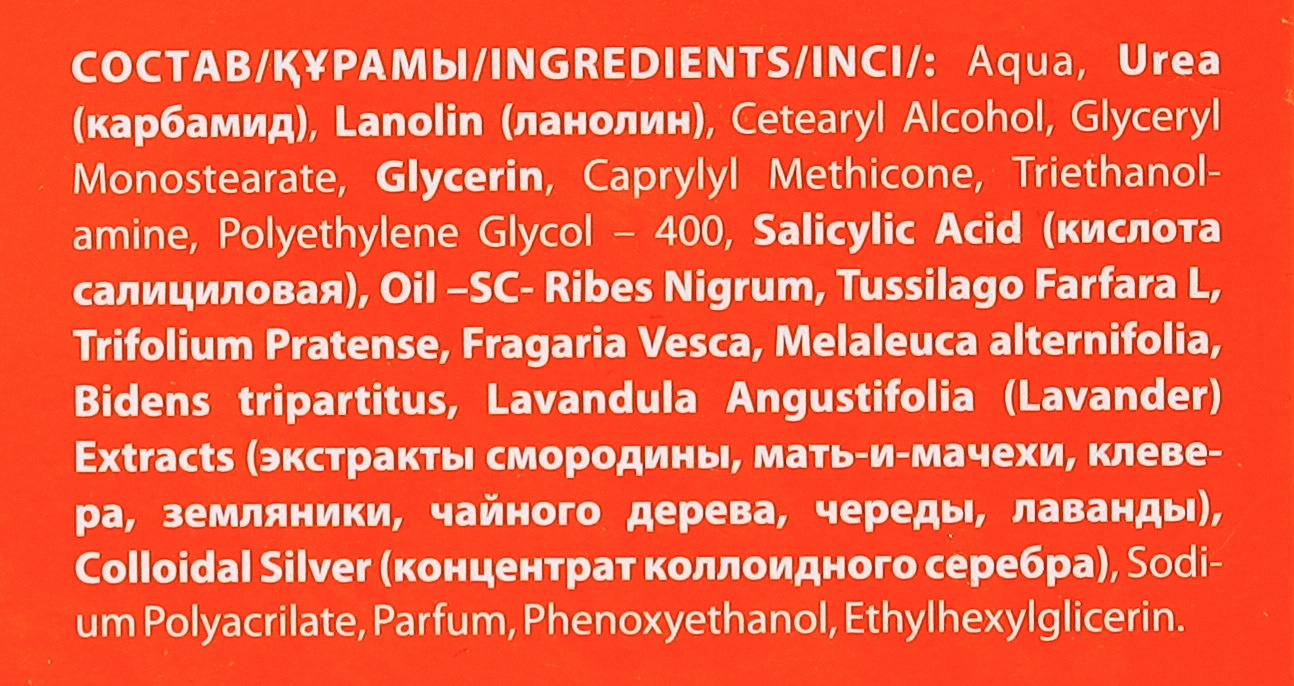 Мозолин Крем-бальзам смягчающий состав