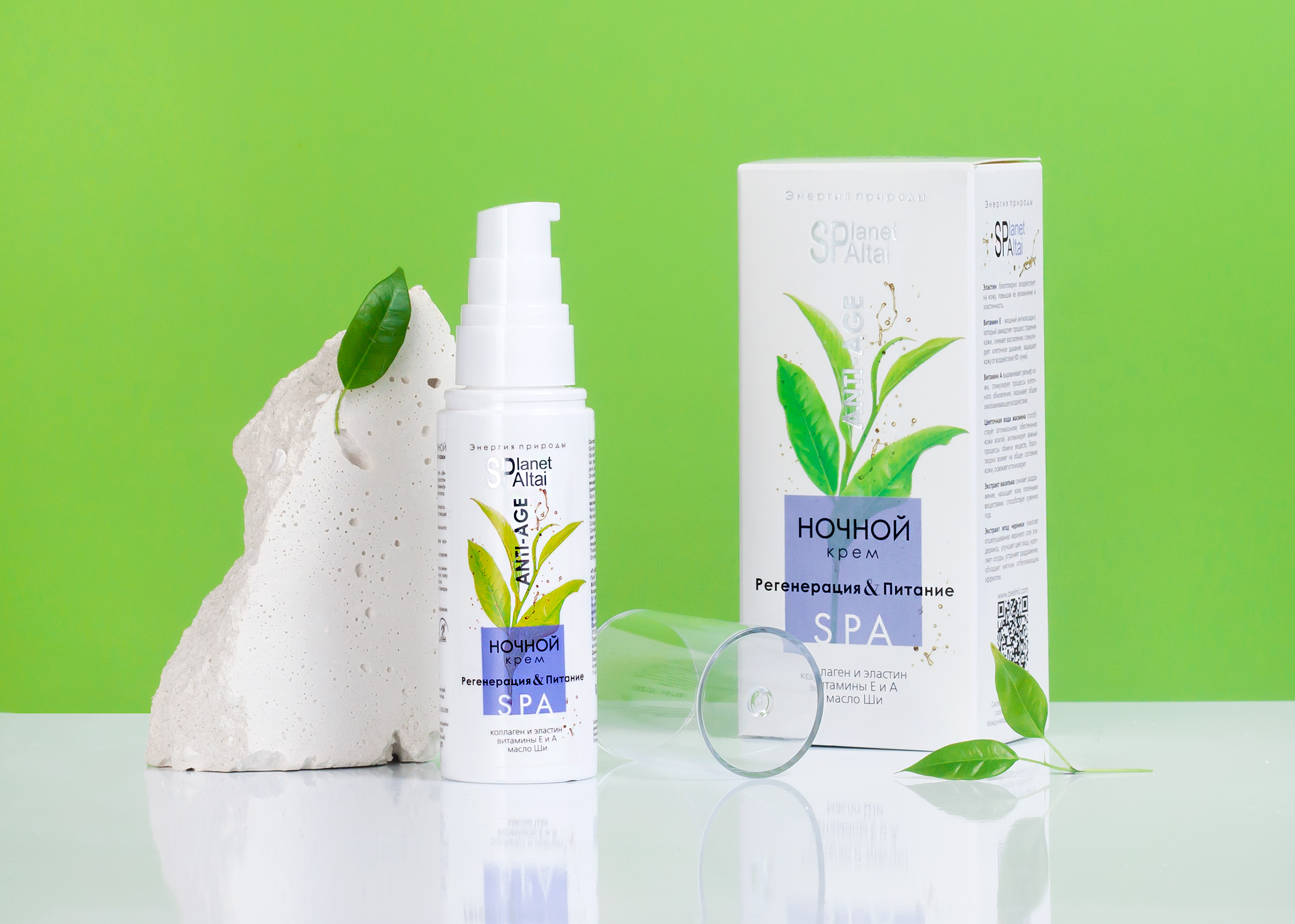 Planet SPA Altai Ночной крем для сохранения молодости кожи лица