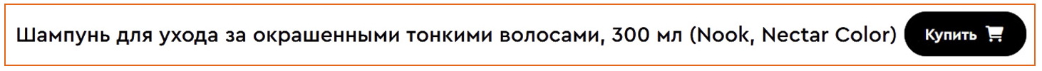 Нук Шампунь для ухода за окрашенными тонкими волосами, 300 мл