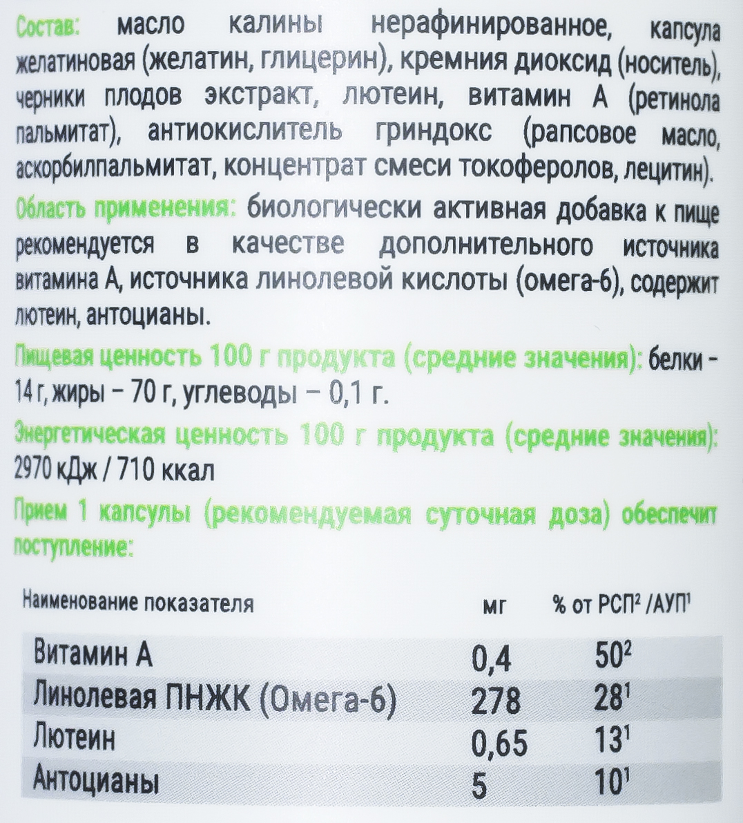 состав DoctorWell Комплекса для глаз Ocufine