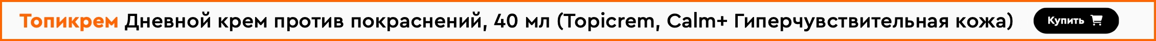 Выбери свой SPF от Topicrem, фото 7