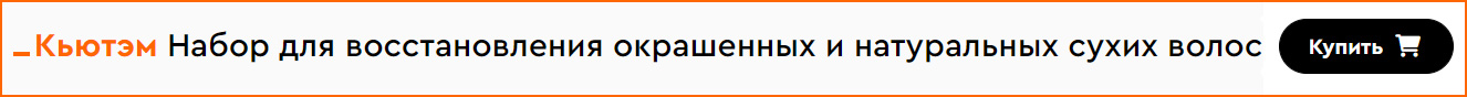 Qtem Набор для восстановления окрашенных и натуральных сухих волос, фото 2