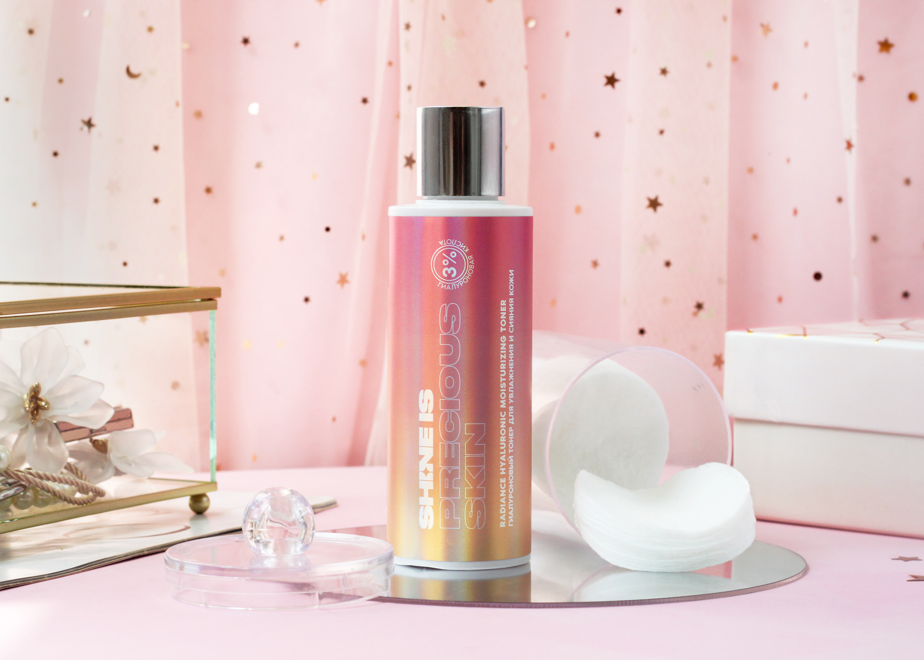 Гиалуроновый тонер для увлажнения и сияния кожи Shine Is, Radiance Hyaluronic Moisturizing Toner, 150 мл