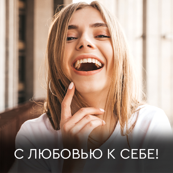 Дни Красоты в Космедэль 08.02-09.02.2025