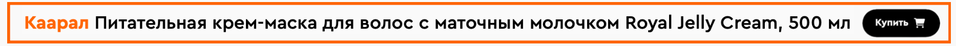 Питательная крем-маска для волос с маточным молочком Royal Jelly Cream