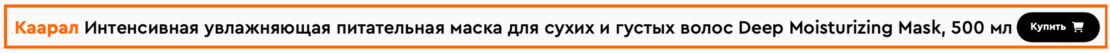 Интенсивная увлажняющая питательная маска для сухих и густых волос Deep Moisturizing Mask, 500 мл