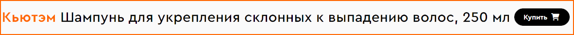 Шампунь Qtem Against Hair Loss Shampoo