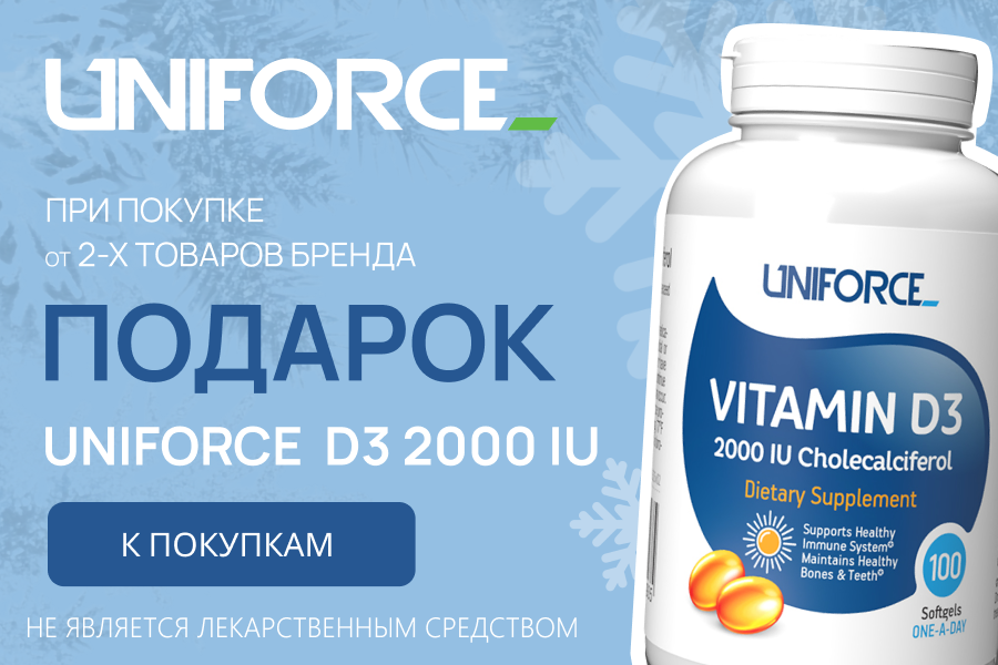 Подарок от Uniforce!