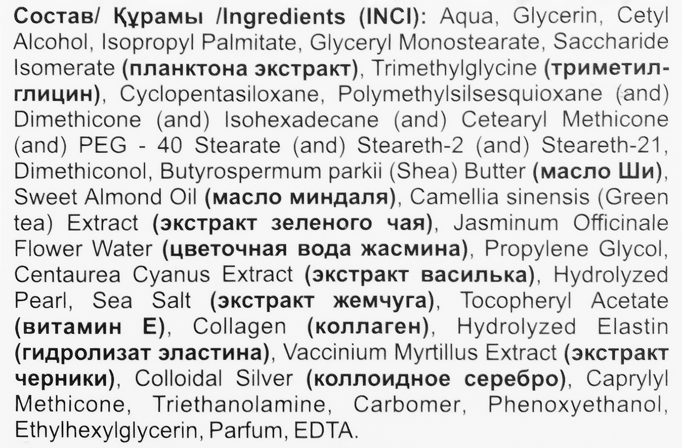 Омолаживающий уход от Planet SPA Altai: обзор пилинга, дневного и ночного кремов, фото 2