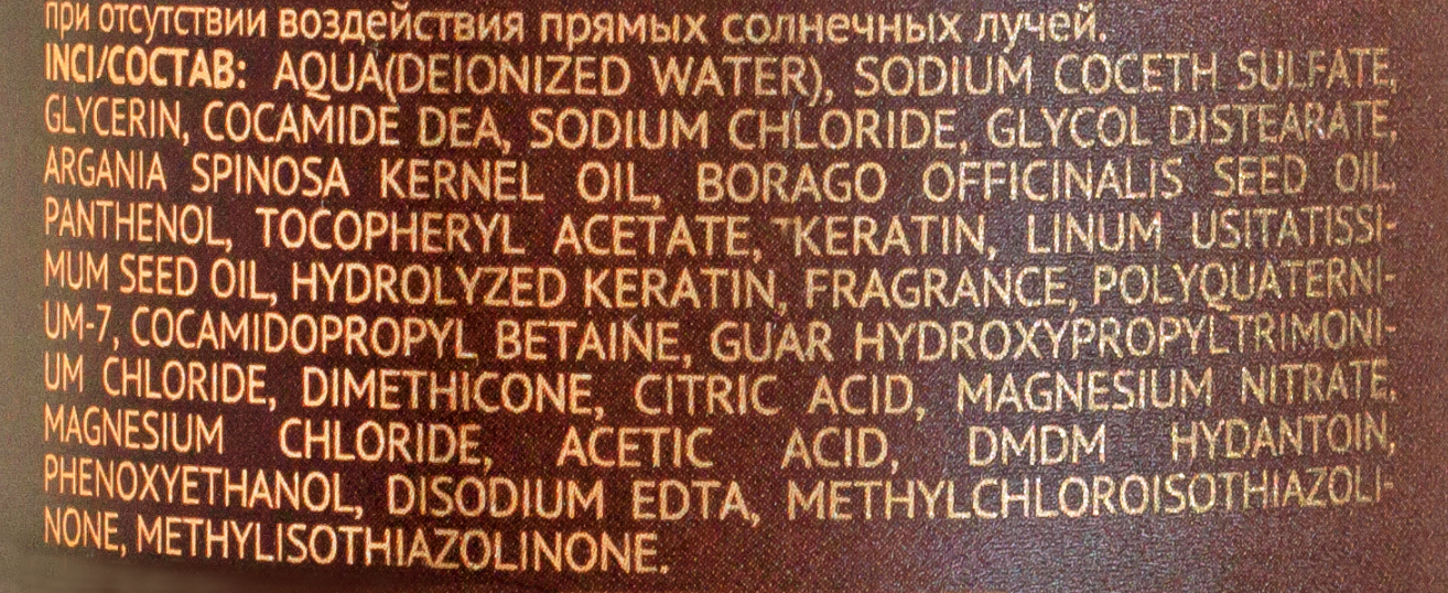 состав Шампуня для окрашенных и сухих волос Qtem Oil Transformation