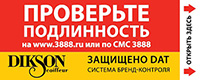 Dikson для окрашивания волос