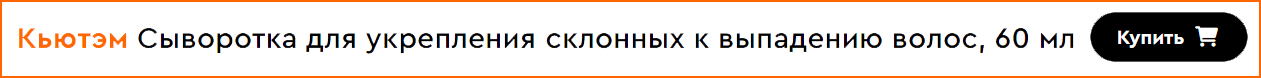 Сыворотка Qtem Against Hair Loss Serum