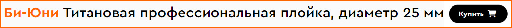 Be-Uni Турмалиновая профессиональная плойка, диаметр 25 мм, фото 4