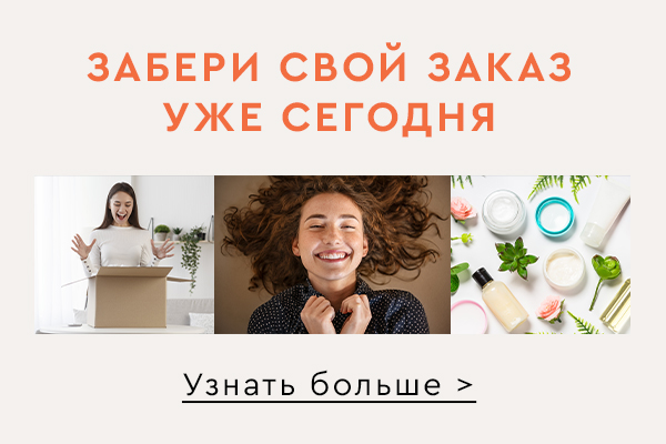 Дни Красоты в Космедэль 08.02-09.02.2025