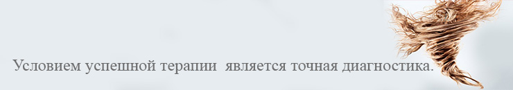 Программы по уходу за кожей головы
