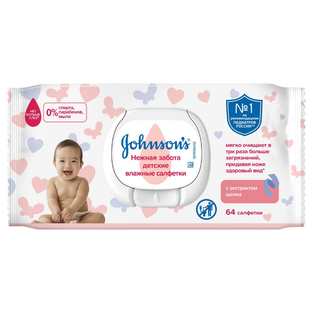 

Johnsons Детские влажные салфетки «Нежная забота», 64 шт (Johnsons, Для тела)