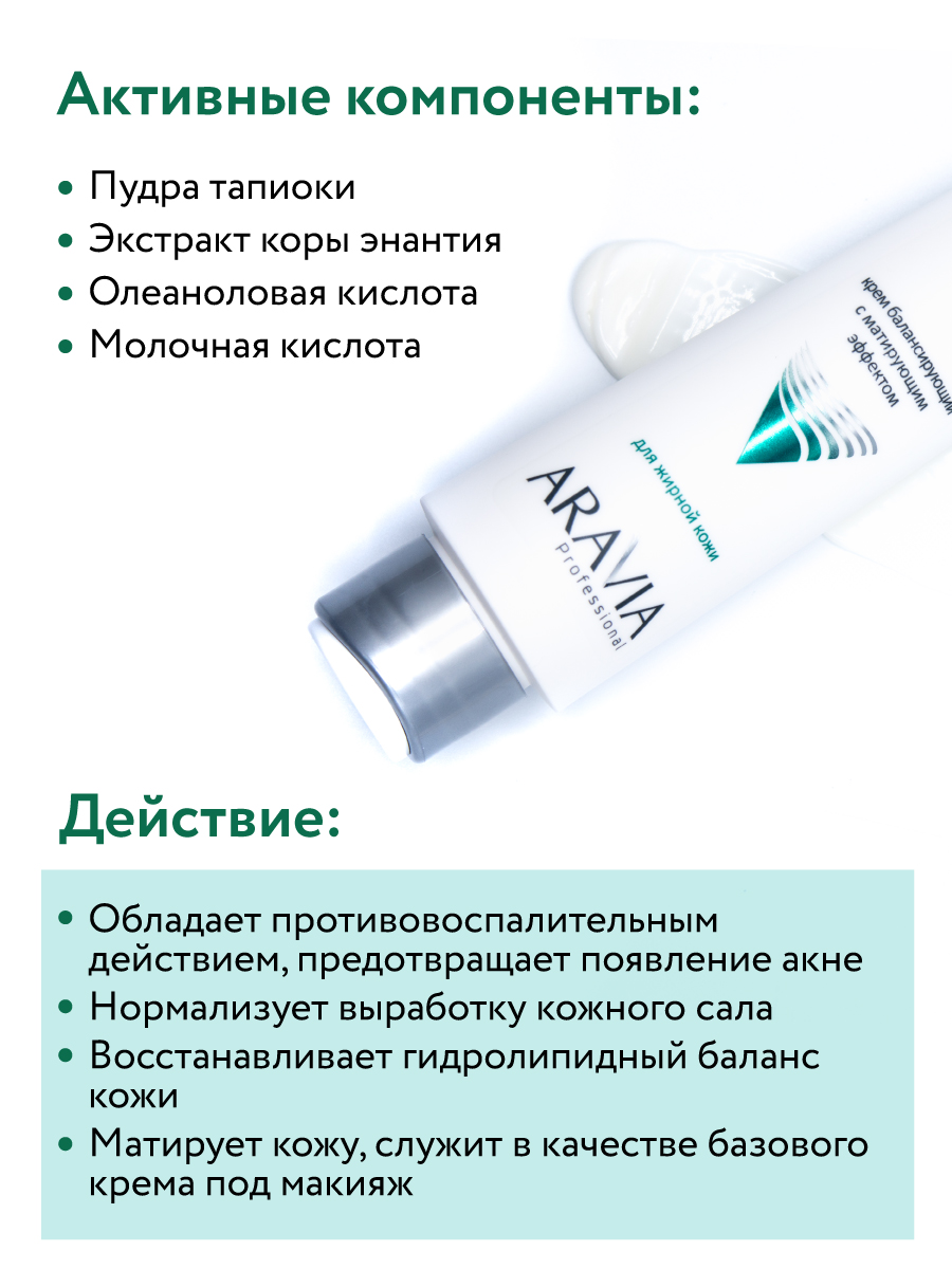 Крем Аравия Для Лица Купить