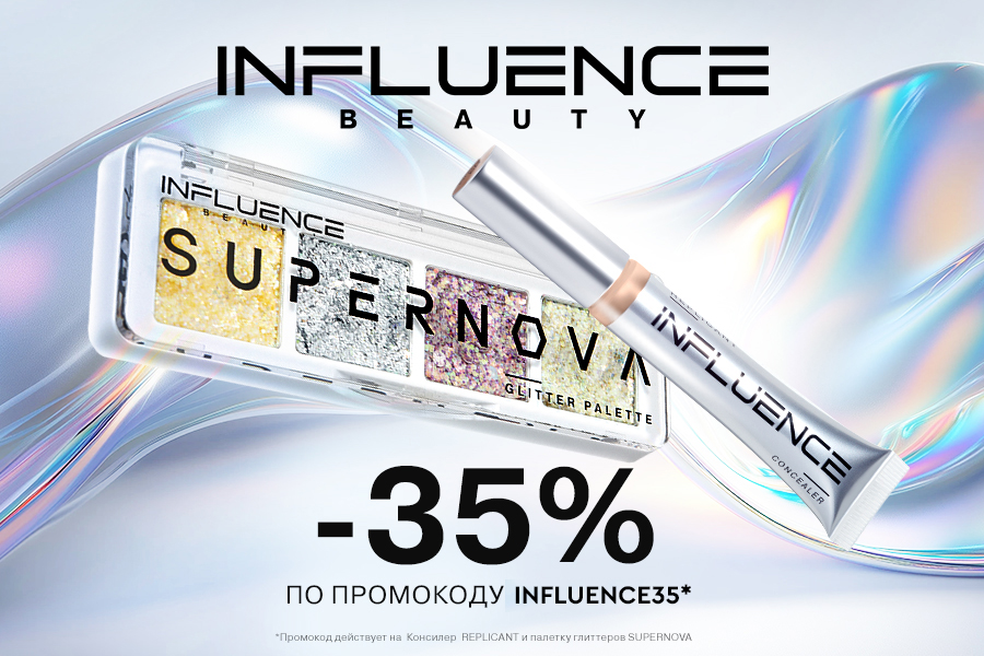 Скидка -35% на Палетка глиттеров Supernova по промокоду INFLUENCE35