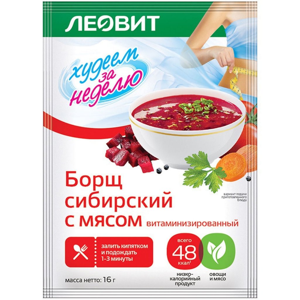 Леовит Борщ сибирский с мясом витаминизированный, 16 г (Леовит, Худеем за неделю)