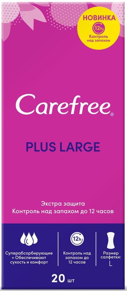 Carefree Ежедневные прокладки Plus Long, 20 шт (Carefree, Ежедневные) от Socolor