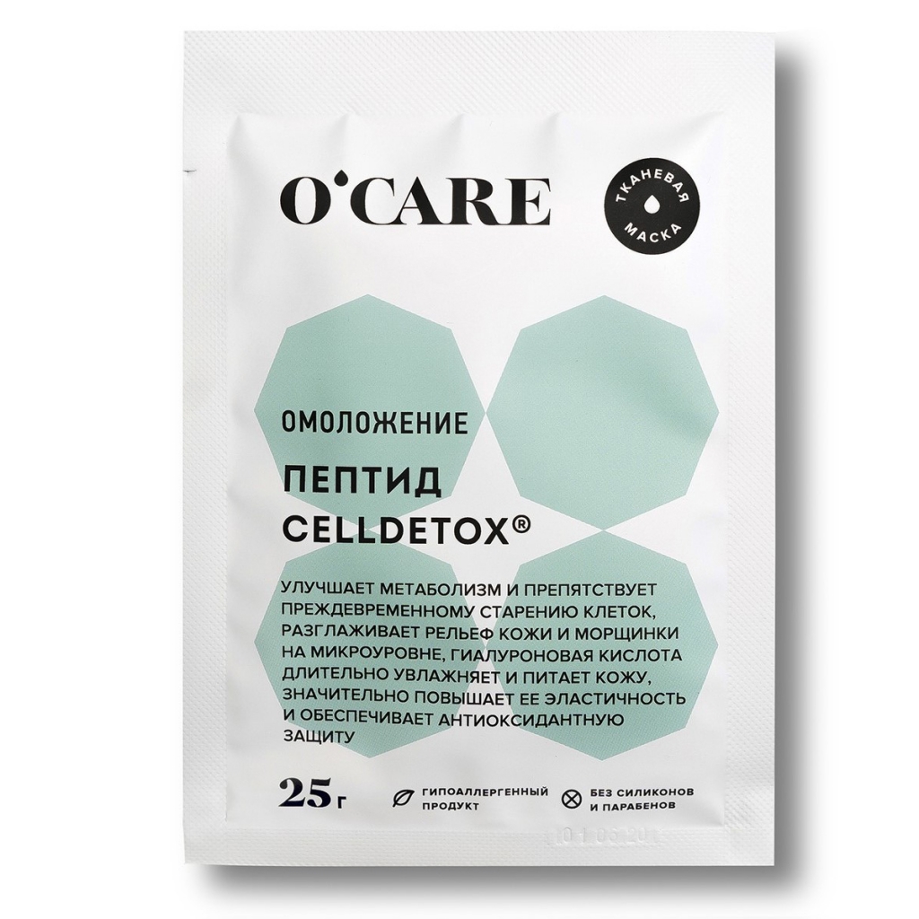 

O'Care Тканевая маска для лица и шеи с пептидом Celldetox, 25 г (O'Care, )