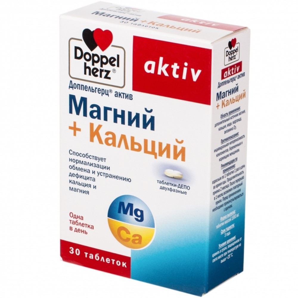 Doppelherz Комплекс Магний + Кальций, 30 двухфазных таблеток-депо (Doppelherz, Aktive)