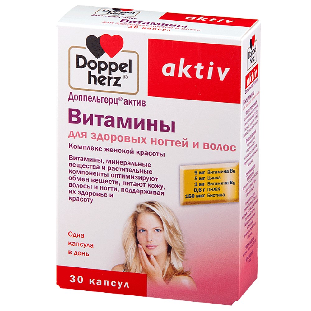 Doppelherz Витамины для здоровых ногтей и волос, 30 капсул (Doppelherz, Aktive)