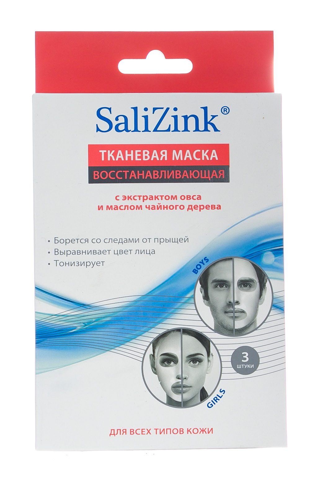 Салицинк Тканевая маска восстанавливающая с экстрактом овса и маслом чайного дерева, для всех типов кожи, 3 шт. (Салицинк, Уход)