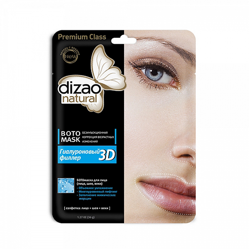 Dizao Одноэтапная ботомаска для лица Гиалуроновый филлер 3D, 1 шт. (Dizao, )