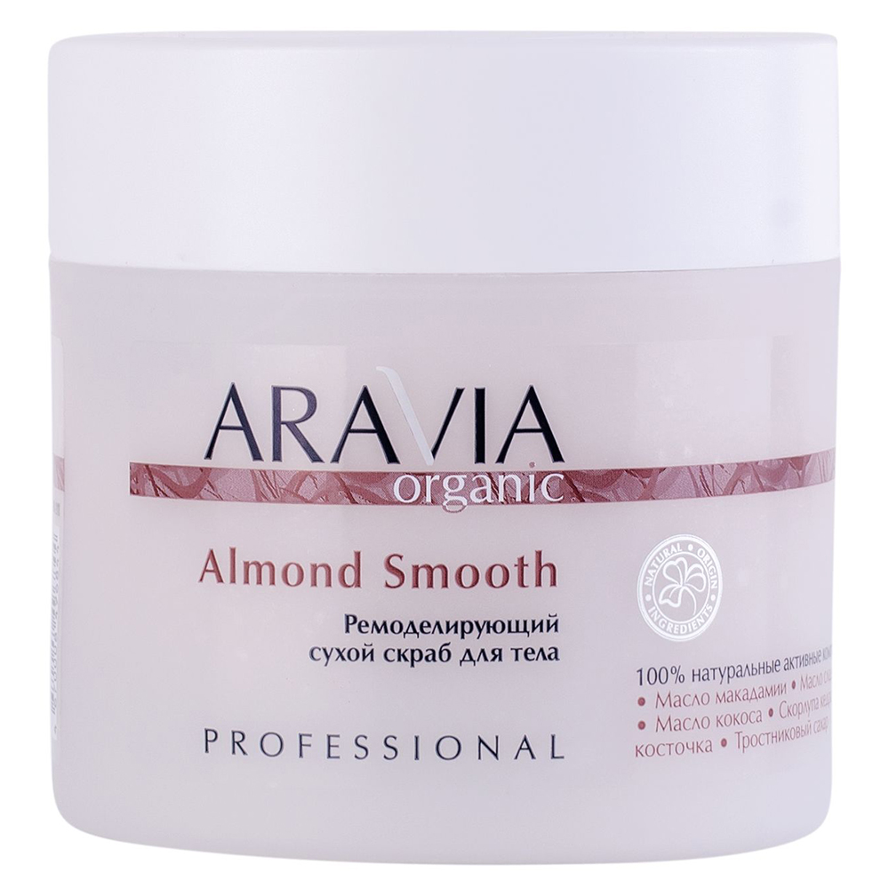 Aravia Professional Ремоделирующий сухой скраб для тела Almond Smooth, 300 г (Aravia Professional, Aravia Organic)