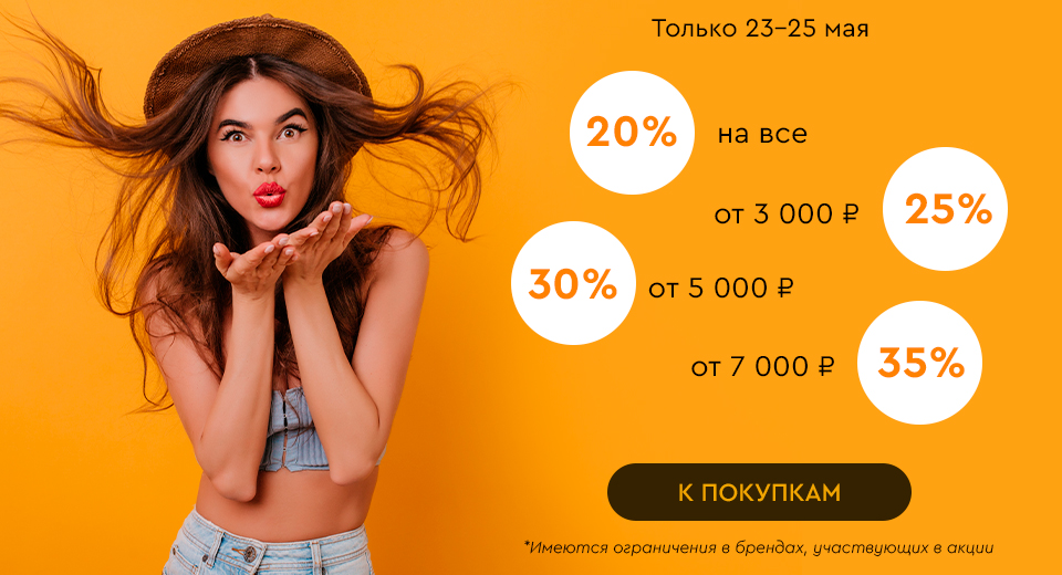 23-25 мая Лесенка