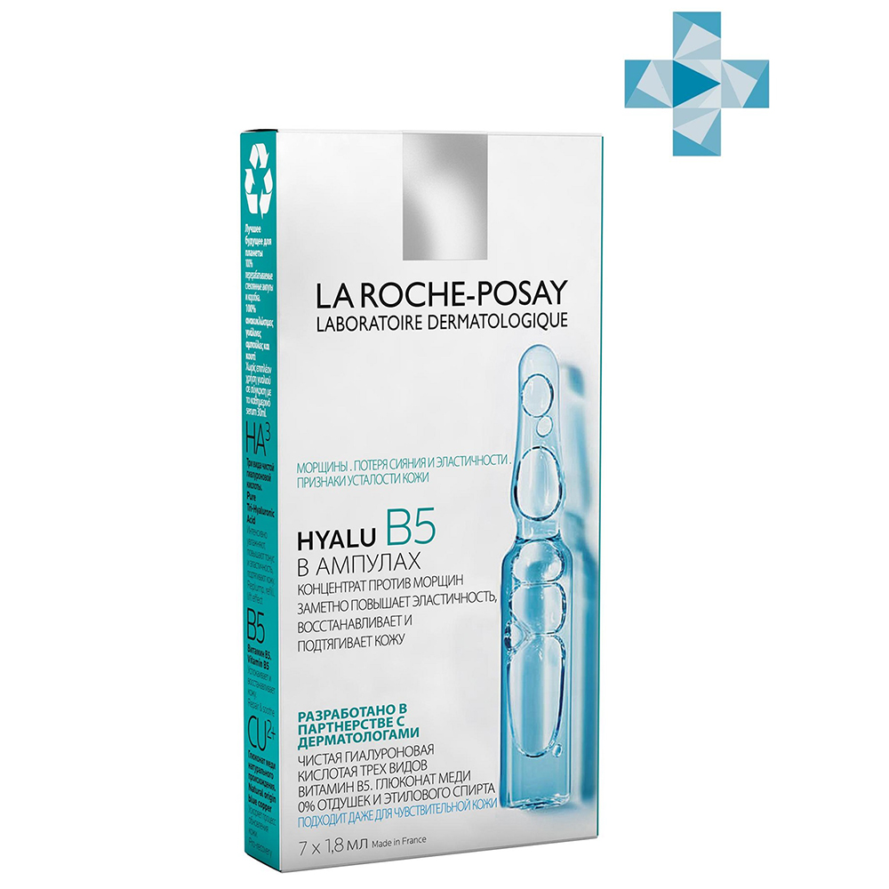 La Roche-Posay Антивозрастной концентрат против морщин для лица и зоны декольте в ампулах, 7 х 1,8 мл (La Roche-Posay, Hyalu B5)