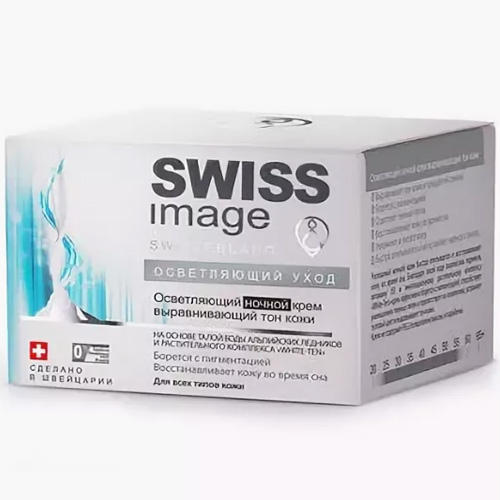 

Swiss Image Осветляющий ночной крем, выравнивающий тон кожи, 50 мл (Swiss Image, Осветляющий уход)