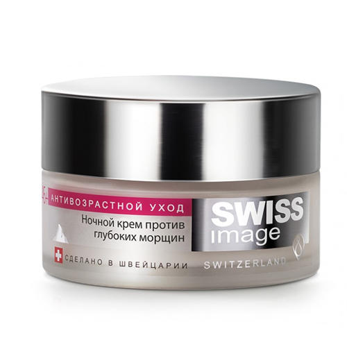 Swiss Image Ночной крем против глубоких морщин 46+, 50 мл (Swiss Image, Антивозрастной уход)
