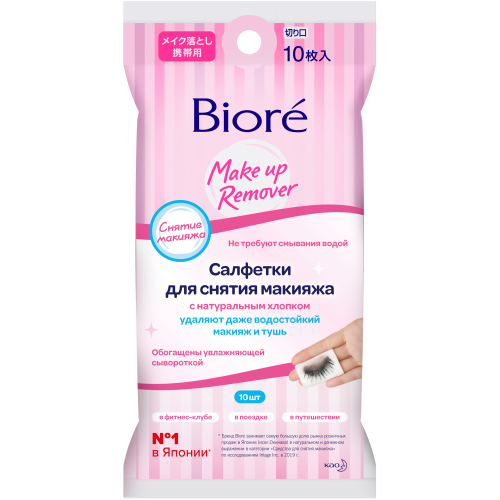 

Biore Салфетки для снятия макияжа мини-упаковка, 10 шт (Biore, Средства для снятия макияжа)