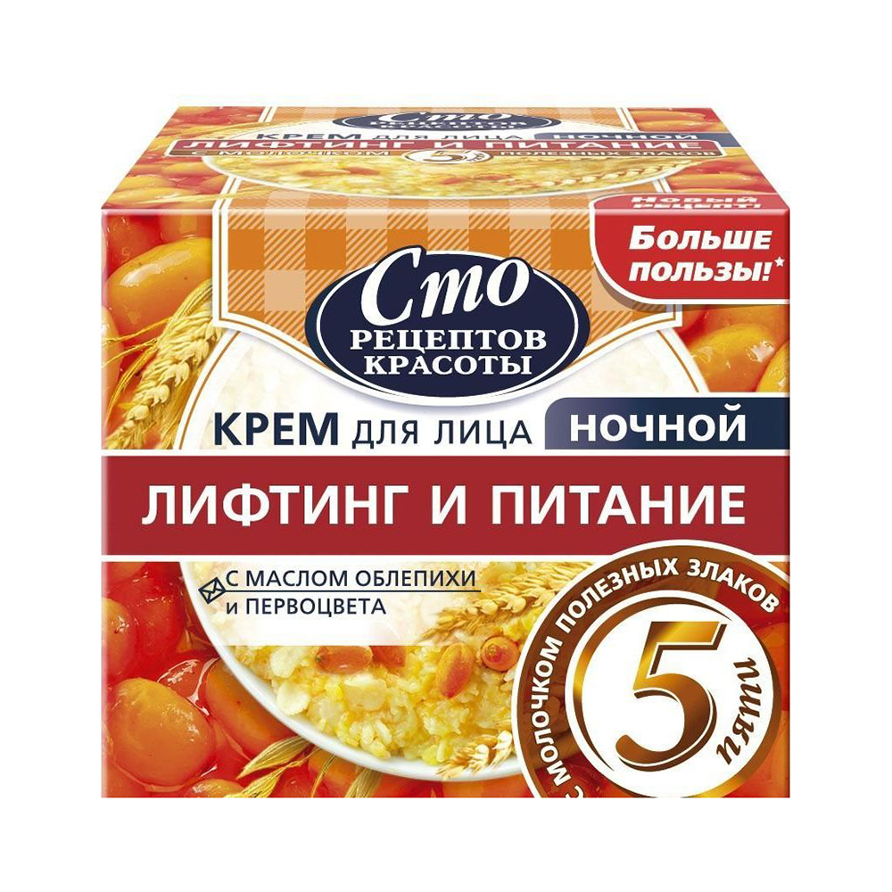 Купить Крем 100 Рецептов Красоты