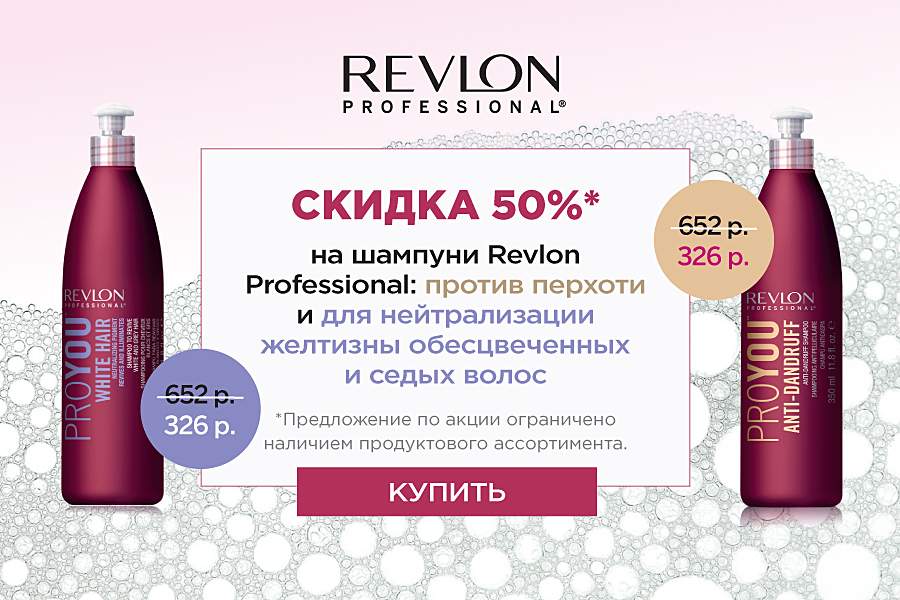Revlon -50%