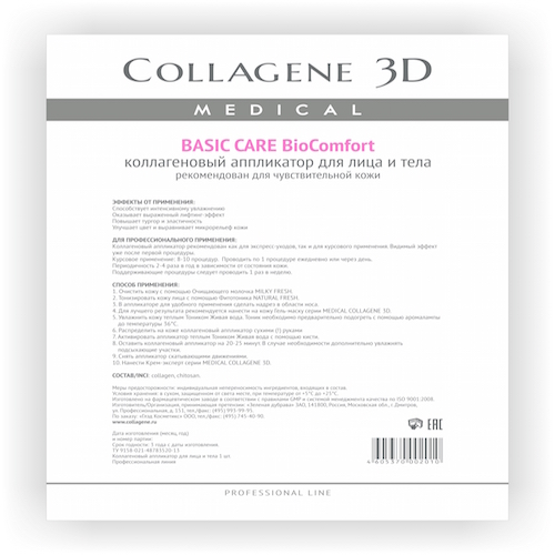 

Collagene 3D Аппликатор для лица и тела BioComfort чистый коллаген А4 (Collagene 3D, Basic Care)