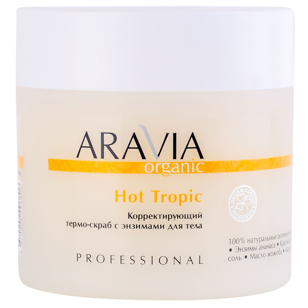 Aravia Professional Корректирующий термо-скраб с энзимами для тела Hot Tropic, 300 мл (Aravia Professional, Aravia Organic)